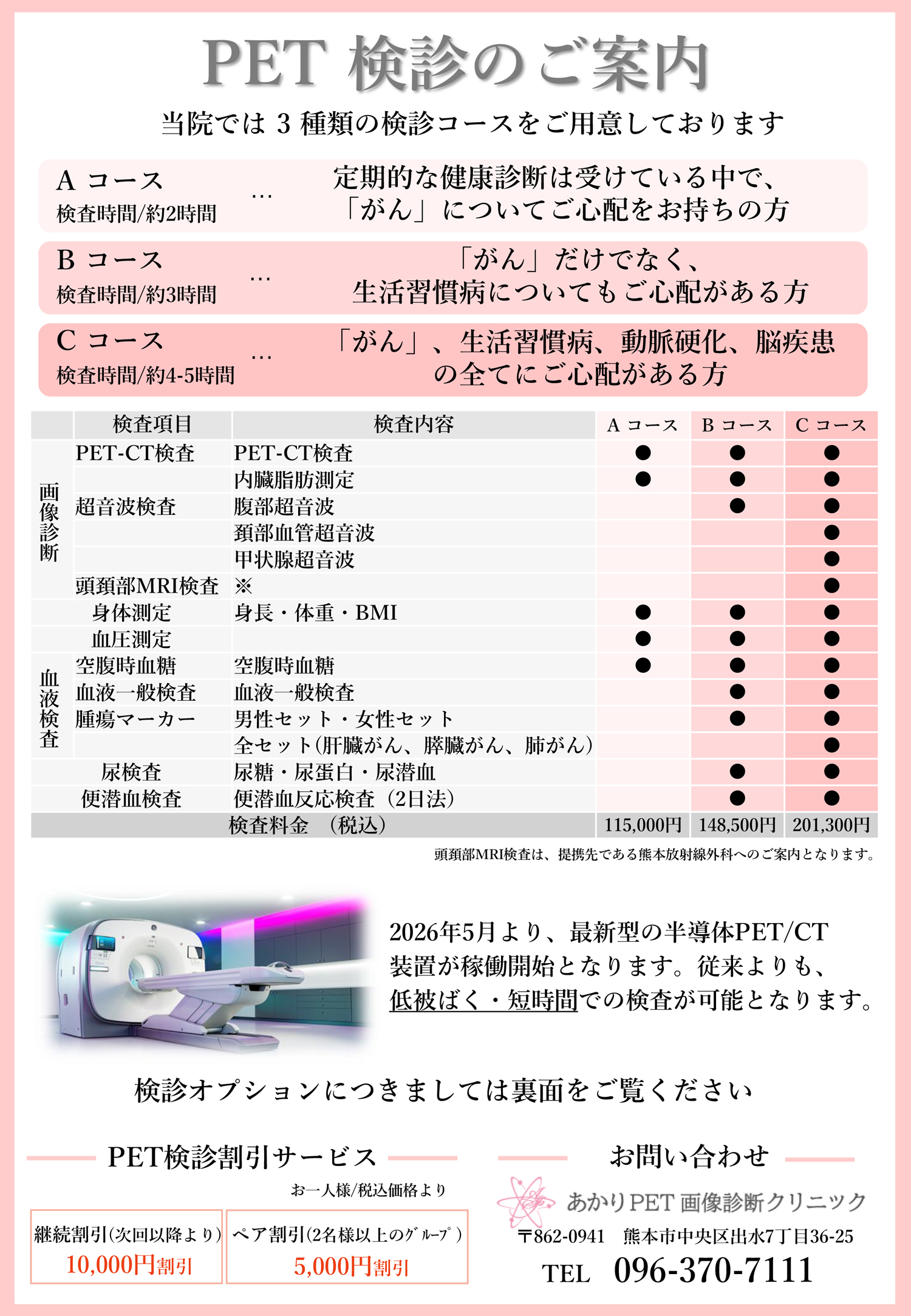 20260414_Price-list_full