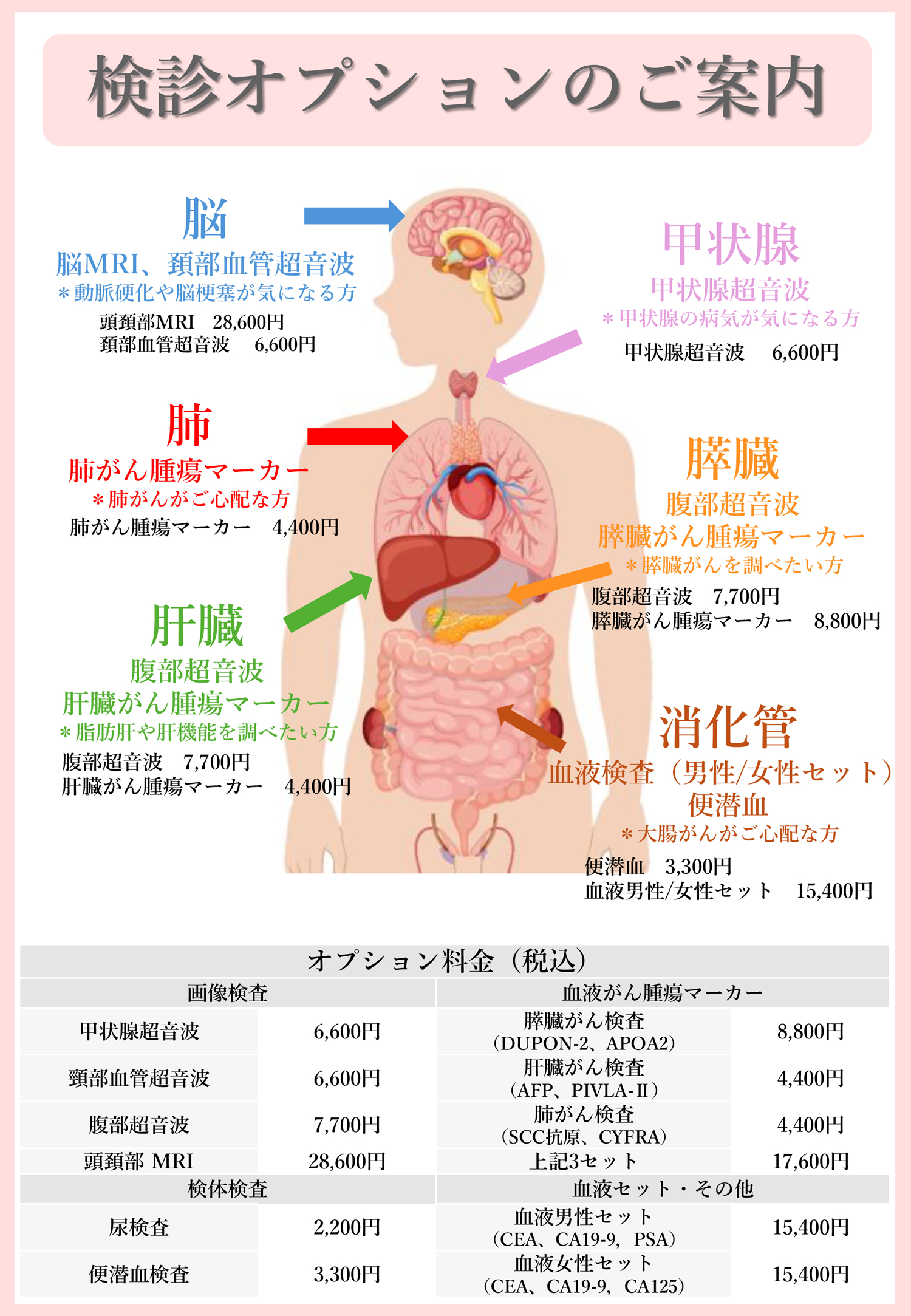 20260414_Price-list_full02